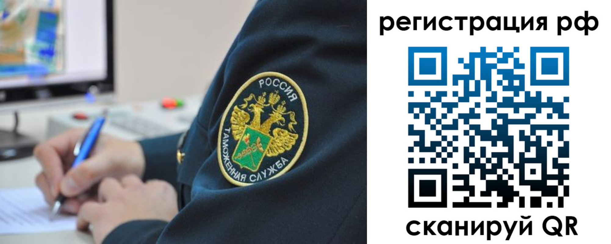 временная регистрация для школы в Котельниках