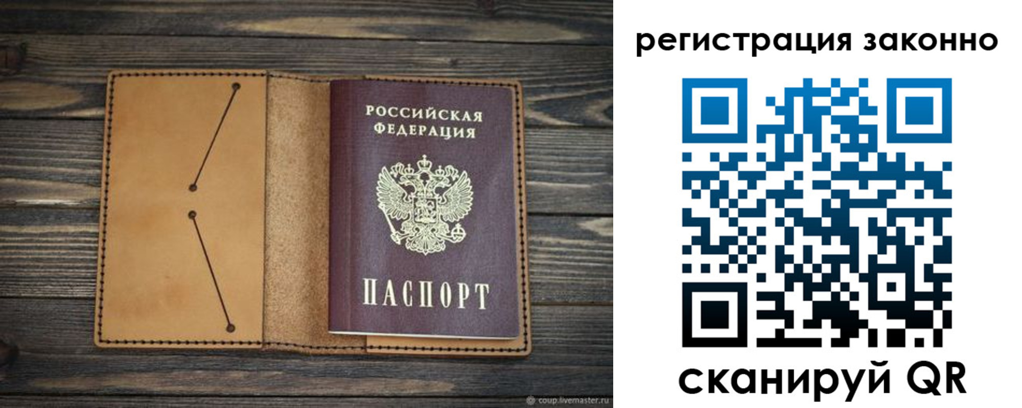прописка для военкомата в Котельниках