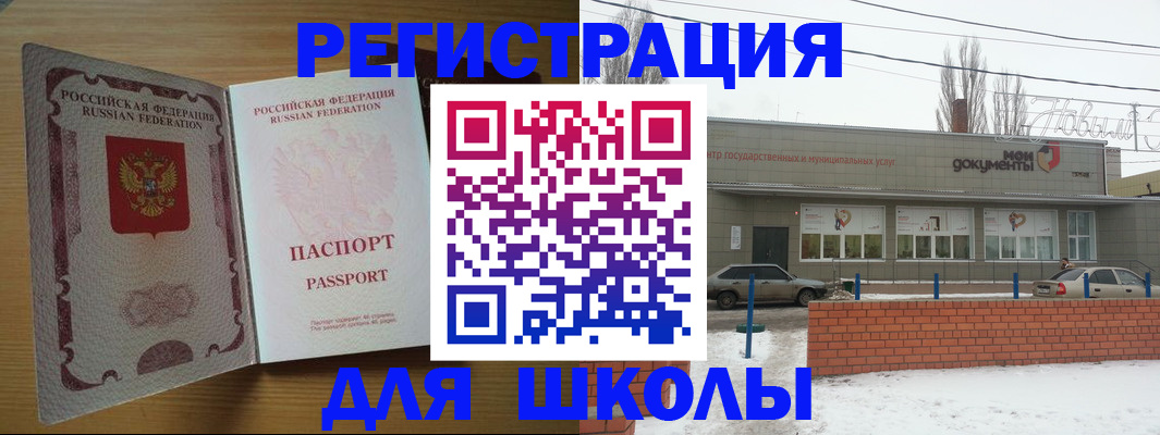 прописка поиск в Котельниках