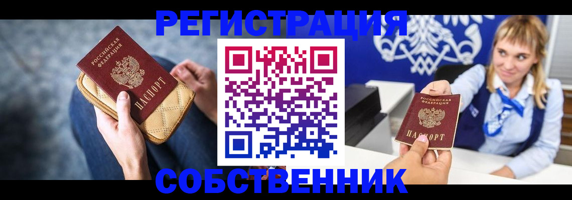 прописка 2025 в Котельниках