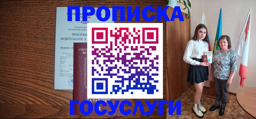 временная регистрация адрес в Котельниках