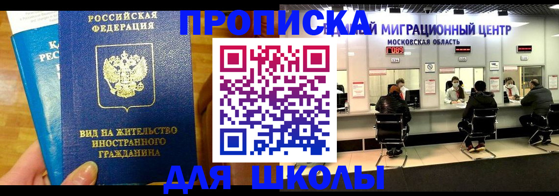 регистрация в Котельниках