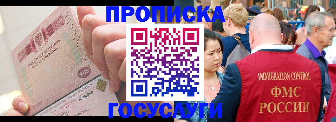 регистрация в Котельниках