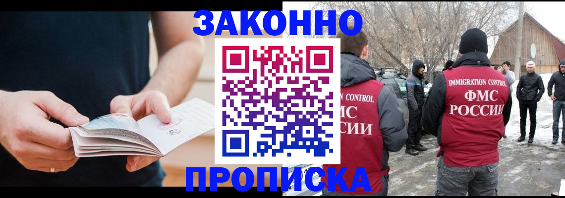 временная регистрация собственник в Котельниках